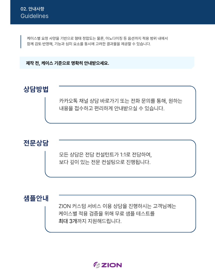 커스텀3